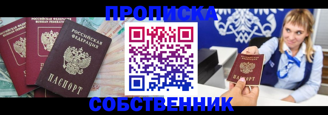 регистрация для дет. сада в Черепаново