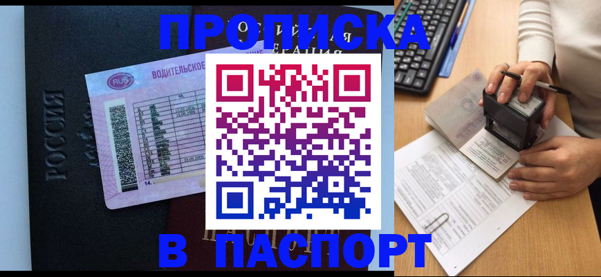 пропишу в квартире в Черепаново